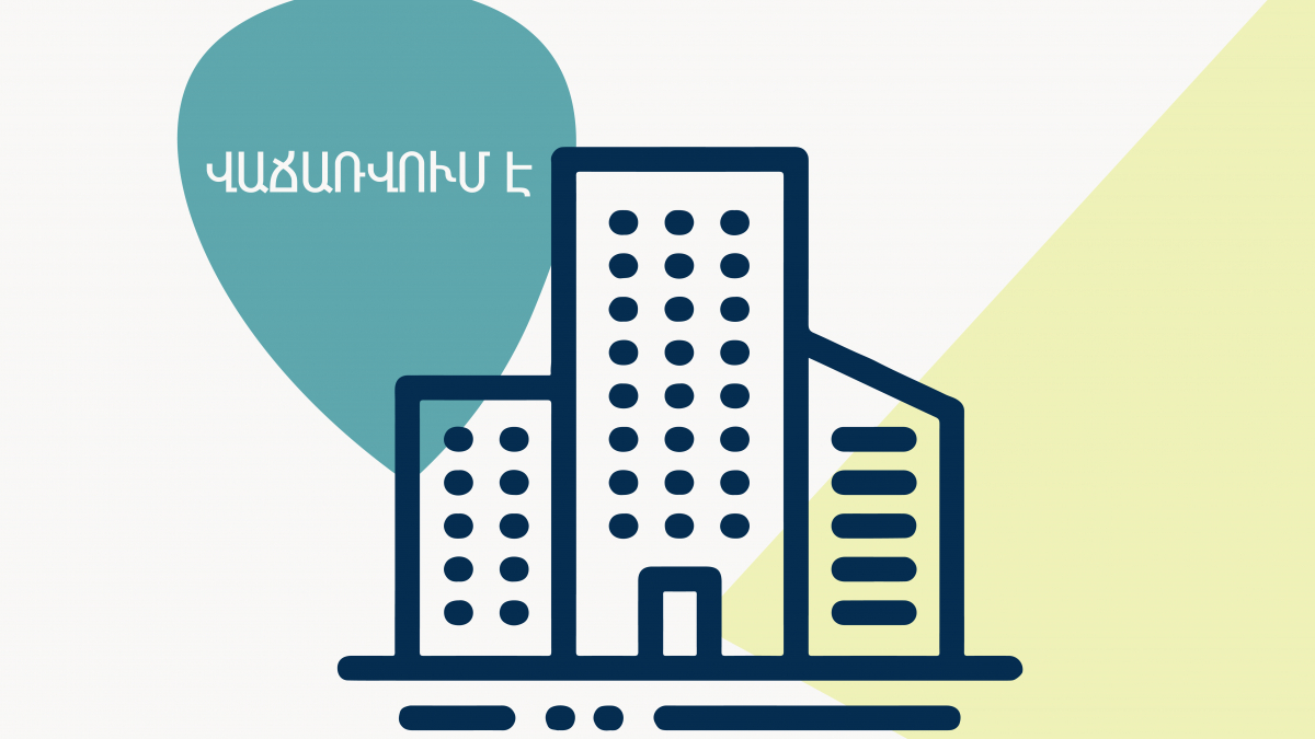Վաճառվում են հաստոց, պտուտակահան և մամլակ
